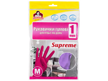 Перчатки резиновые для дома Помічниця Supreme фуксия размер M