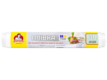 Пленка пищевая Помічниця в рулоне 29 см × 30 м
