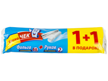 Фольга аллюминиевая чесноЧЕК 10м + рукав чесноЧЕК 2м в подарок