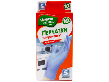 Рукавички універсальні одноразові нітрилові "Мелочи Жизни" 10шт (розмір S)