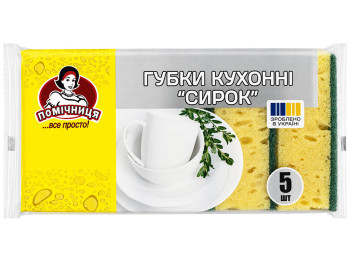 Губки кухонные Сирок Помічниця для посуды, 5 шт