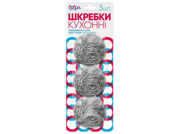 Скребки спирально-металлические Добра Господарочка 3шт