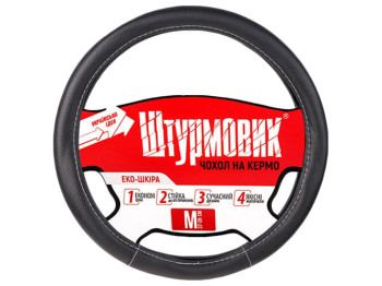 Чехол для руля Ш-163010-1 M (37-39см)