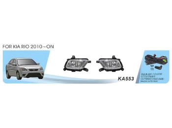 Фары дополнительные модель KIA Rio, 2009-11, KA-553, 881-12V27W, эл.проводка (цена за 2шт)