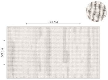 Килимок для ванної Kmt Style, мікрофібра, шеніл, короткий ворс, бежевий, 50×80 см