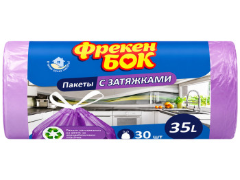Пакети для сміття Фрекен Бок Стандарт, з затяжками, фіолетові, 35 л, 30 шт