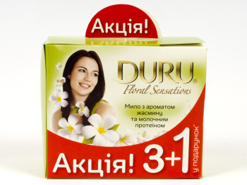 Мило Duru "Floral Sensations - Жасмин" з молочними протеїнами 90гр 3 +1 шт Бонус!