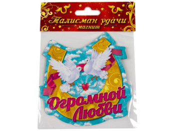 Магніт "Величезної любові" 8.5x8.5см