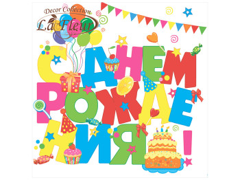 Серветка La Fleur Зоряне привітання 33х33см 2 шари 16шт