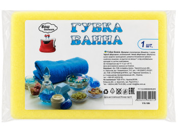 Губка банна м'яка, поролонова, Ваш Бюджет, 13×9×5 см