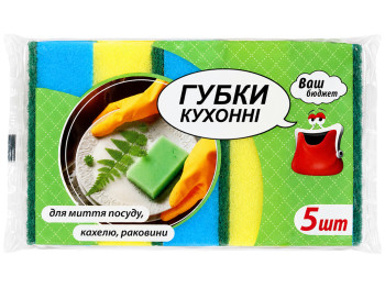 Губки кухонные Ваш Бюджет стандартные разноцветные 5 шт