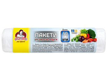 Пакеты для заморозки продуктов Помічниця прозрачные,20×30 см, 50 шт
