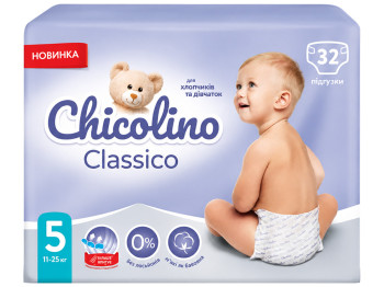 Підгузки Chicolino Classico, технологія Double Stream, розмір 5, 11–25 кг, 32 шт