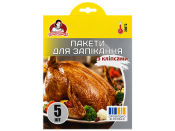 Пакеты для запекания Помічниця с клипсами прозрачные, 30×40 см, 5 шт