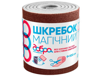 Скребок магический Добра господарочка, 9х100см