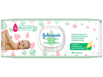 Влажные салфетки детские Johnson’s "Тройная защита" без слез 48шт с клапаном