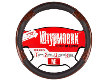 Чохол для керма Ш-163027-1 L (39-41см)