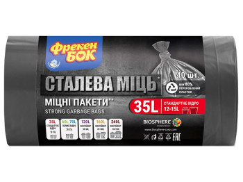 Пакеты для мусора Фрекен БОК Cтальная Мощь, п/е, LD, 50х55см, графит, 35л, 40шт