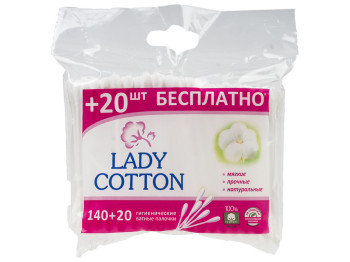 Ватні палички Lady Cotton в поліетиленовому пакеті 140+20шт