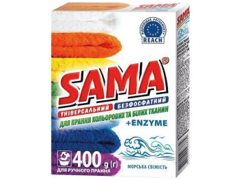 Порошок пральний безфосфатний для прання кольор. і біл. ткан. Морська Свіжість Sama, 400г, ручне пр.