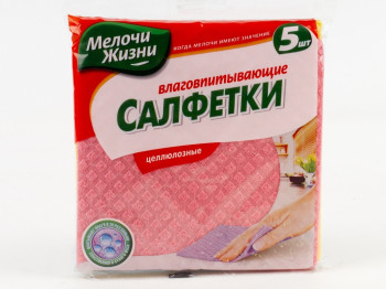 Салфетка влаговпитывающая целлюлозная "Мелочи Жизни" 15.7x16см 5шт