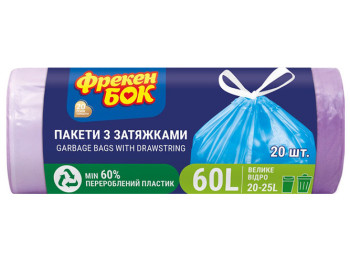 Пакеты для мусора Фрекен БОК Стандарт, с затяжкой фиолетовые, HD, 60x64см, 60л, 20шт
