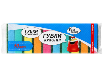 Губки кухонные Ваш Бюджет стандартные разноцветные 10 шт