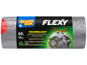 Пакеты для мусора Фрекен Бок Flexy, сверхпрочные, с затяжкой, 60×64 см, серые, 60 л, 10 шт
