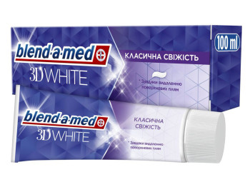 Зубная паста Blend-a-med 3D White Классическая свежесть, 100мл