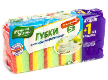 Губки кухонные антибактериальные "Мелочи жизни" 5шт+1шт в подарок
