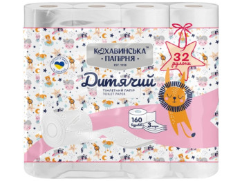 Бумага туалетная Кохавинская папирня Детская, 3 слоя, 160 листов, цвет белый (цена за набор 32шт)