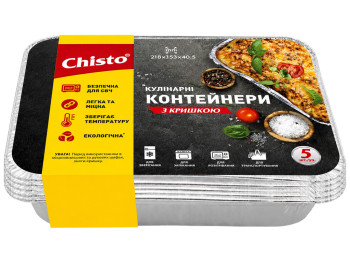 Набір контейнерів Chisto з кришками, алюмінієва фольга, 960мл, 5шт (ціна за набір)