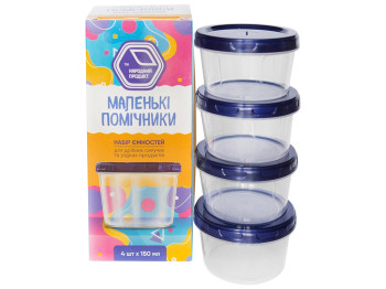 Набір ємностей для дрібних сипучих та рідких продуктів, 150мл (ціна за набір 4шт) колір індиго