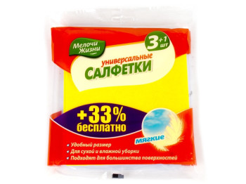 Салфетка универсальная вискозная "Мелочи жизни" 3+1шт в подарок