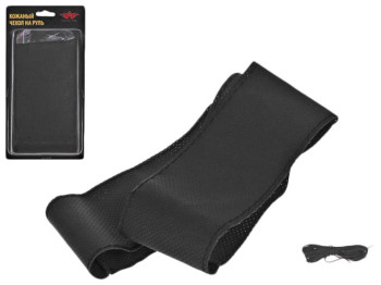 Чехол и оплетка на руль VSF-H68-4 L (39-41см) черная перфорированная кожа
