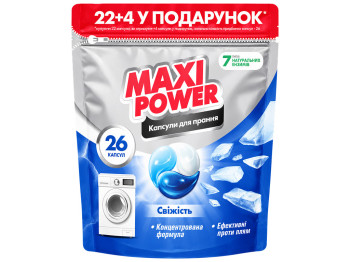 Капсули для прання Maxi Power Свіжість, універсальні, 26шт