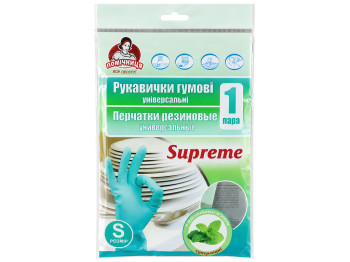 Перчатки резиновые универсальные с ароматом мяты Помічниця Supreme размер S