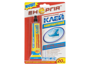 Клей универсальный контактный "Энергия" для обуви на блистере 20мл