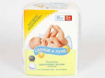 Пелюшки одноразові "Сонце і луна" 60x60см 10шт (91574)