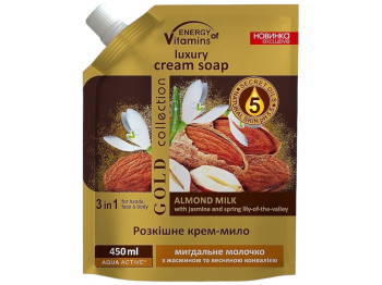 Крем-мило Energy of Vitamins, мигдальне молочко з жасмином і весняною конвалією, 450 мл, дойпак