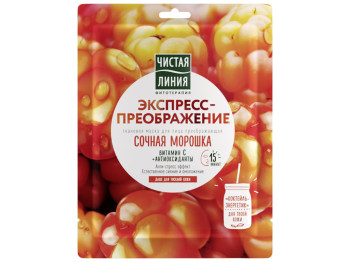 Маска для обличчя Чистая линия Експрес-перетворення з морошкою і вітаміном С 1шт