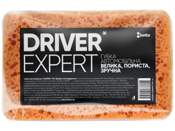 Губка автомобильная Добра господарочка Expert Driver 19х12х7см 1шт