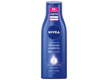 Молочко для тіла Nivea Живлення та турбота, з мигдалевою олією і вітаміном E для сухої шкіри 250мл