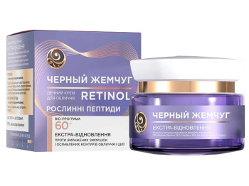 Крем для обличчя денний Черный жемчуг RETINOL+ Екстра-відновлення 60+ 50мл