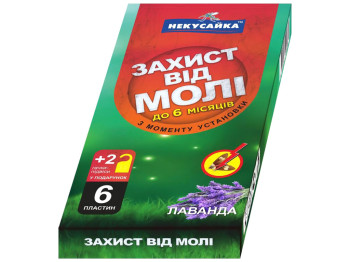 Засіб інсектицидний Некусайка, захист від молі, пластини, 6шт