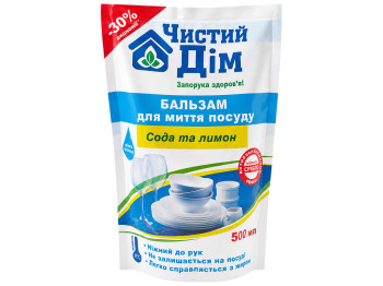 Бальзам для мытья посуды Чистий Дім, сода, ионы серебра, лимон, дой-пак, 500 мл