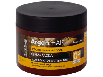 Крем-маска для волосся Dr.Sante Argan hair "Розкішне волосся" для пошкодженого волосся 300мл