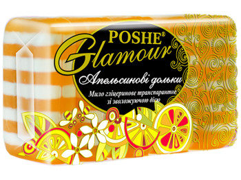 Мило гліцеринове транспарантне POSHE GLAMUOR "Апельсинові часточки" (ціна за 5шт по 70г)