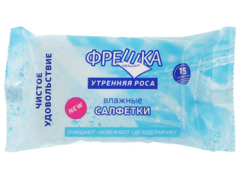 Влажные салфетки Фрешка Утренняя роса 15шт