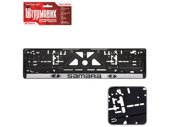 Автомобильная рамка под номер SAMARA (РНШ-14051М)